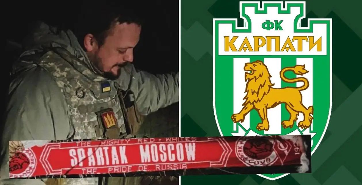 Московский "Спартак" под ногами: боец ВСУ и фанат "Карпат" взорвал ...